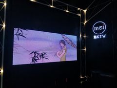 -魅KTV(北京望京万科时代中心店)