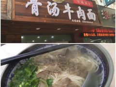 门面-振鼎鸡(福州路店)