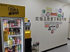 -杠上开花自助棋牌室