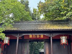 -成都武侯祠博物馆