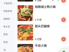 -湘肠香火锅店(团结湖店)