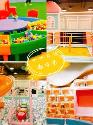 -百伦儿童乐园(犀浦百伦广场店)