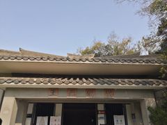 -汉陵苑
