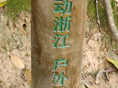 -西湖风景区十里琅珰-五云山