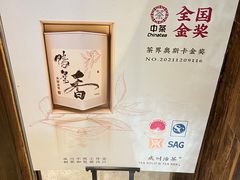 -成川茶店·潮汕工夫浓茶(万象店)