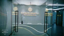 -时光海科学美肤中心
