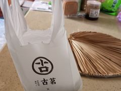 -古茗(风临路店)