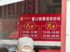 -惠宾饭庄(千禧店)