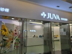 -JUVA欧华医美连锁