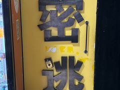-谜盒子奇幻密室(南屏店)