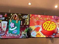 -DQ·蛋糕·冰淇淋(湖景东路店)