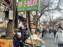 -马文章胖子甑糕(洒金桥店)