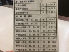 菜单-福合埕牛肉火锅(长平国新店)