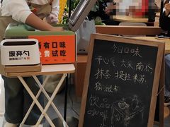 -野人先生Gelato(上海长宁龙之梦店)