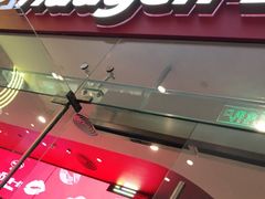 门面-哈根达斯(皇庭店)
