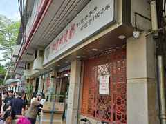 -仁信双皮奶(庙前直街店)