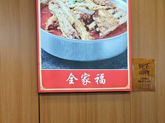-老诚一锅·羊蝎子(广渠门外店)