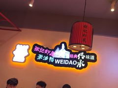 -张记虾尾·火锅·烧烤·大排档(涉外店)