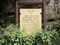 -天台山赤城山景区