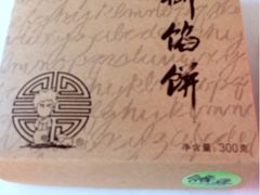 -Babycat私家御饼屋(龙头路一店)