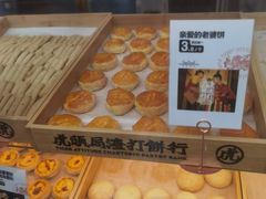 -虎头局·渣打饼行(五一新干线店)