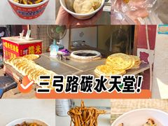 -众品香美食(三弓路店)