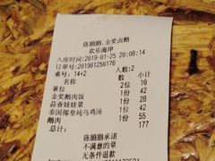 账单-陈鹏鹏潮汕菜(欢乐海岸 海边景观店)
