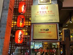 门面-味可道美食坊(福基路店)