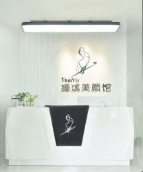 -婳彧美颜馆
