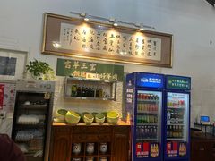 -吉羊三宝(复兴门笔管胡同店)
