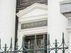 -中国钱币博物馆