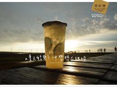 -幸福侯彩擂·奶茶