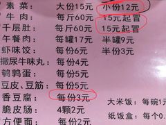 菜单-蓉城西二道无名冒菜(西二道街店)