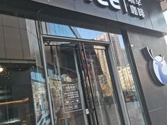 -瑞幸咖啡(中原万达店)