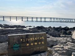 -黑石礁公园