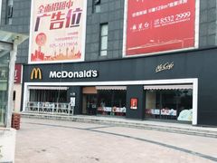 门面-麦当劳(南京文鼎广场店)