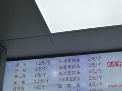 -天泽祥·鼓楼馒头(鼓楼店)