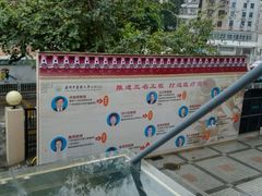 -广州中医药大学深圳医院(福田)