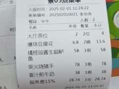 账单-一品烧农庄·佛山本地菜(西岸店)