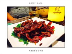 -大理岛·精品云南菜·音乐餐厅