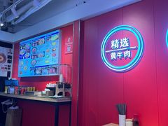 -阿当·小炒牛肉面(人广店)