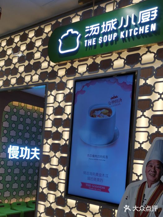 汤城小厨(西直门凯德店)图片