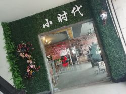 -小时代·烫染连锁