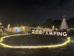 -不觉晓CAMPING(上海迪士尼营地店)