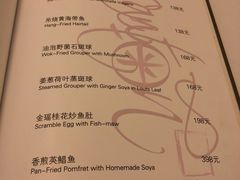 菜单-喜粤8号(南京东路店)