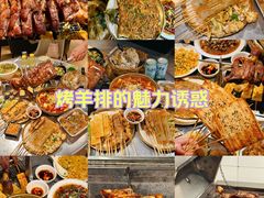 -新鞑烤羊腿(康平路店)