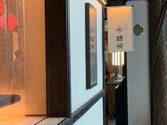 -瑭所popup(三里屯店)