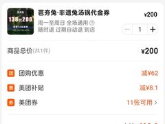 -芭夯兔·无骨兔汤锅(华阳店)