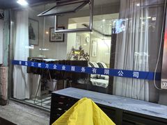 -三把刀修脚店(台东店)