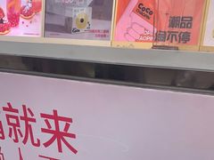 -CoCo都可(小吕宋店)